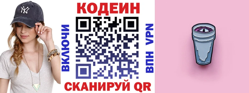 Кодеиновый сироп Lean Purple Drank  Судогда 