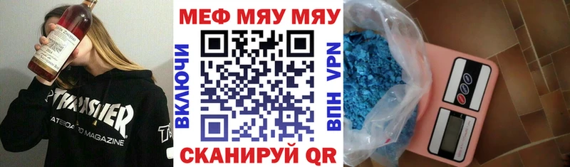Меф мяу мяу  OMG как войти  Судогда 